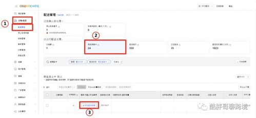 二、 退款无退货服务的具体实施