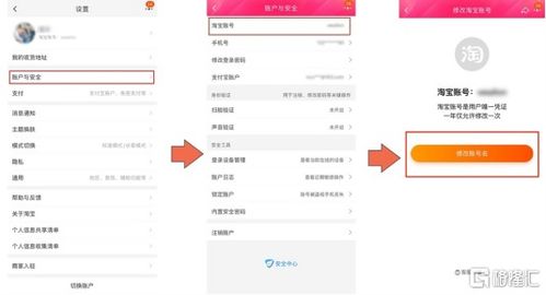 打开淘宝客户端