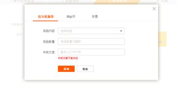 一、粉丝专享价是什么？