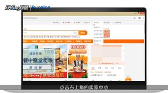 四、 缴纳保证金
