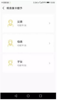 消费限制与额度设置