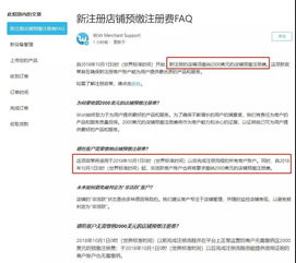 一、 Wish店铺注册的独特要求