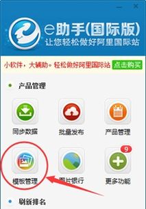 了解阿里国际站的发货时效， 合理安排购物计划