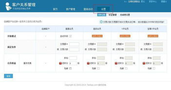 运费模板的设置