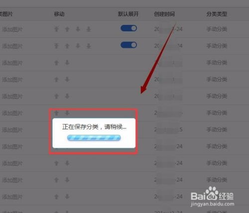 2. 进入首页装修页面