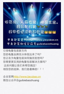 四、 提升企业形象和品牌价值