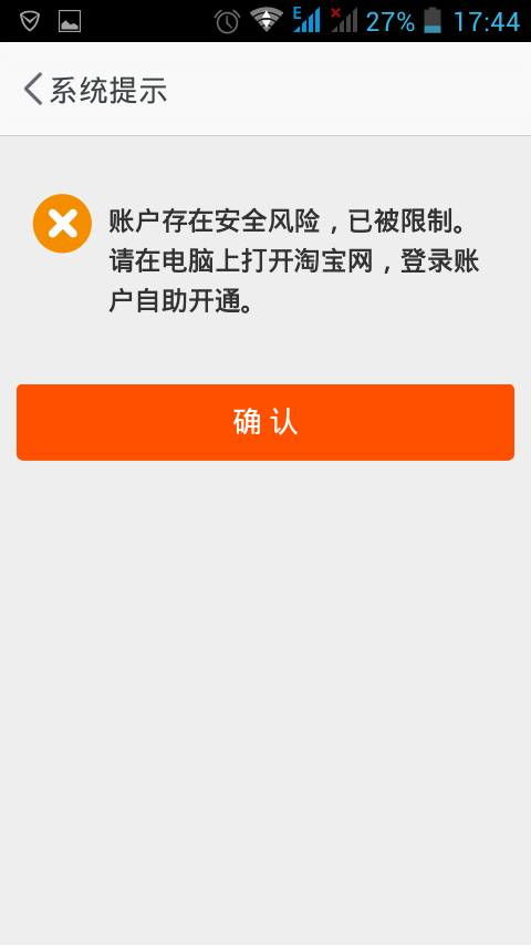 三、账号给别人有啥危害？