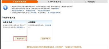 步骤二：设置正规链接与人工干预