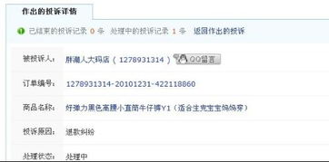 退款技巧与维权途径