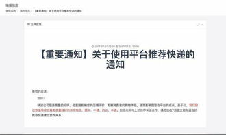 1. 违反平台规则，面临处罚