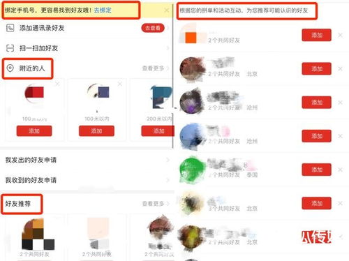 一、 拼多多资源位的展示与重要性