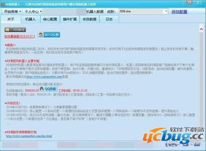农村淘宝地址查询与服务站联系方式获取