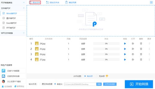 文件格式为JPG/PNG（非WebP）
