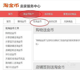 四、 优化店铺商品数据，提升店铺信誉和客户满意度
