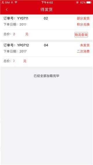 实时geng新订单状态：与买家的沟通桥梁