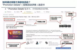 四、 Lazada关键词工具的应用策略