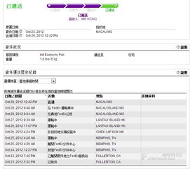 5. 物流的指定货代操作