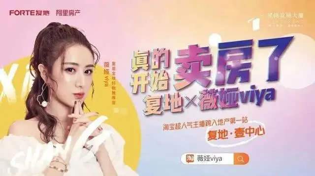 一、 房地产行业的创新之举