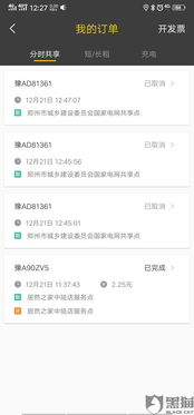 一、 Wish店铺押金退款流程