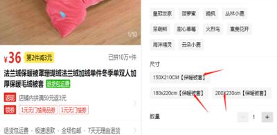 一、 拼多多涨价现象的普遍性