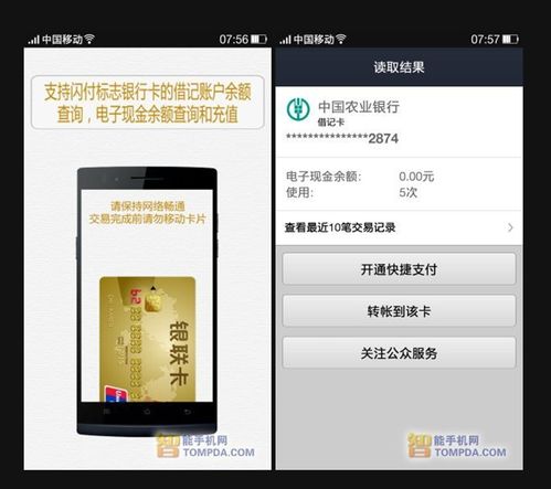 跨境银行卡支付的基本流程