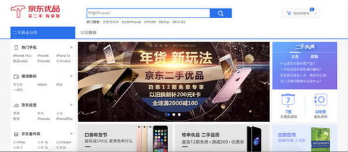 京东自营换货：确保品质与正品行货