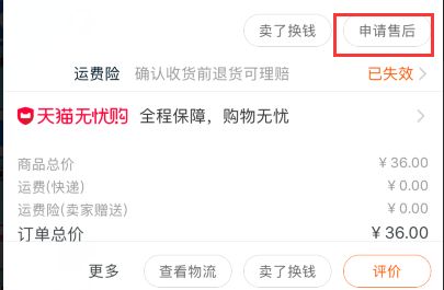 一、 淘宝退换货邮费的基本规则