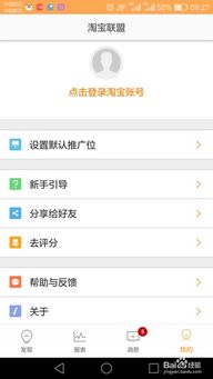 二、淘宝联盟下单后多久显示收益？