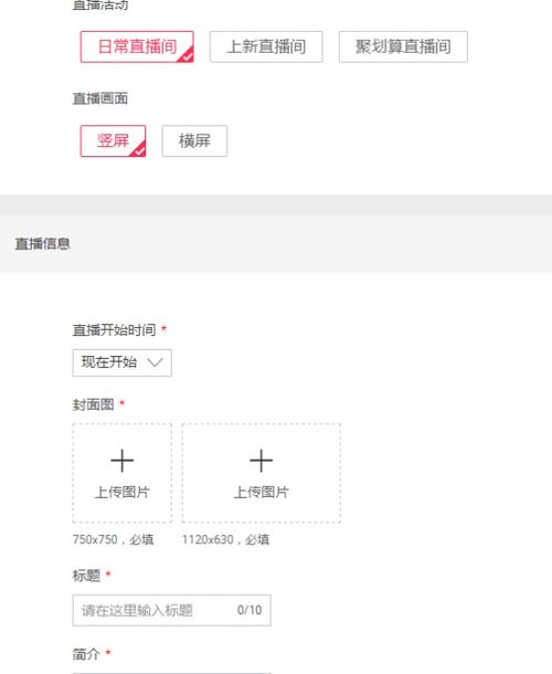 一、淘宝直播封面图点击率的计算方法