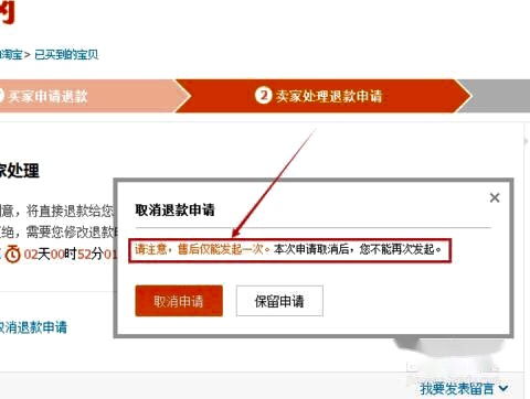 一、 淘宝代付退款概述