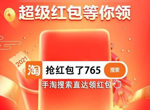 年货节超级红包CPA激励活动