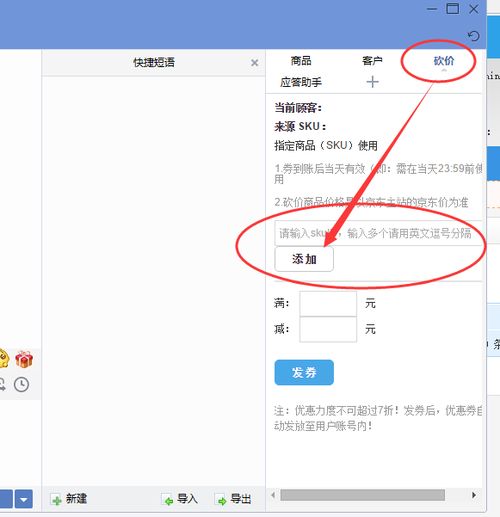 一、 京东平台与引流的重要性