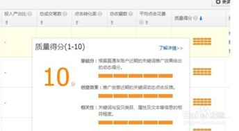 店铺评分优化：从买家心理出发