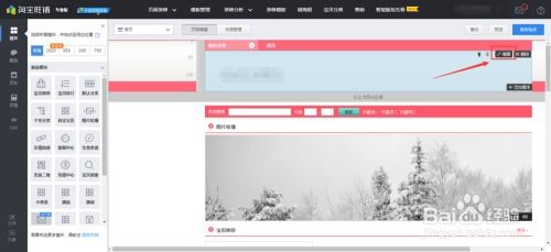 淘宝旺铺视频的存放位置