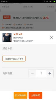 五、 TEMU购物体验的益处