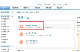 一、淘宝旧店重开的现状及挑战