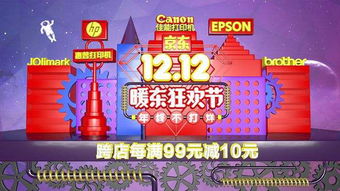 四、 元旦与双十二活动力度的比较