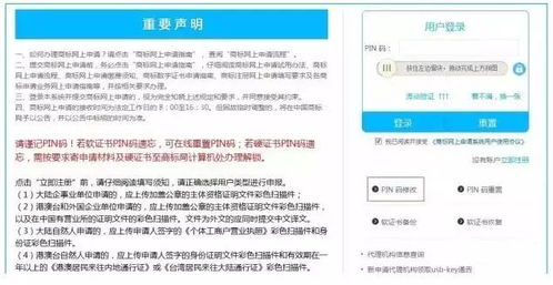 1. 在线提交申请