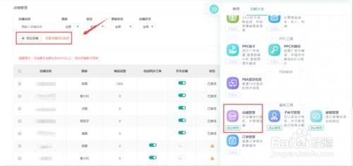 亚马逊卖家等级和评分算法：精确计算与信誉影响解析