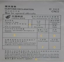 二、 中国邮政航空小包的寄送要求