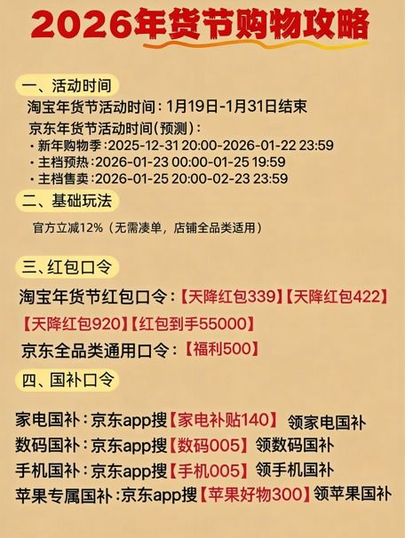 天猫年货节活动时间一览表