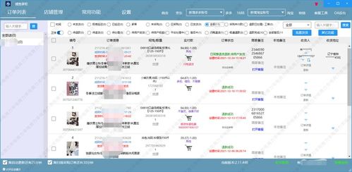 （2）提高上架成功率
