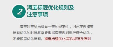 提升店铺服务质量， SEO排名的坚实基础