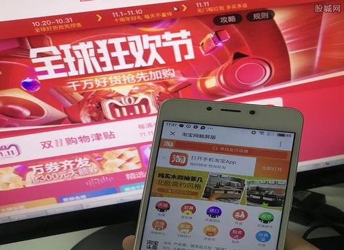 天猫与淘宝的基本介绍