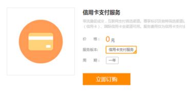 步骤三：结算订单