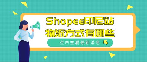 2.2 第三方物流合作