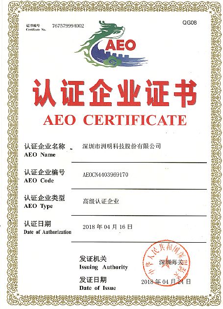 五、 企业申请AEO需要Zuo的准备