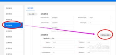 方法2：API接口对接