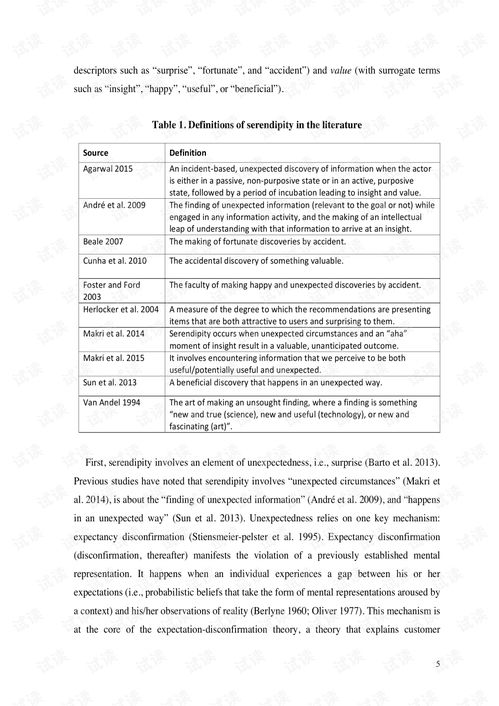 四、 评价与评级制度的坚守