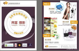 一、开网店如何自己拍图片？